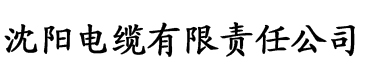 肉蒲团之丛林销魂七仙女欲春电缆厂logo